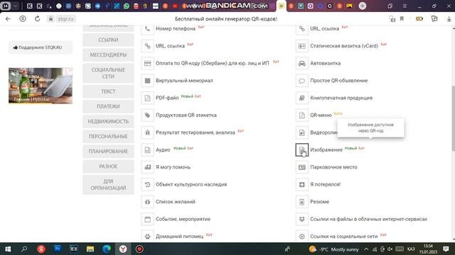 qr код жасауға арналған сайттар смотреть онлайн