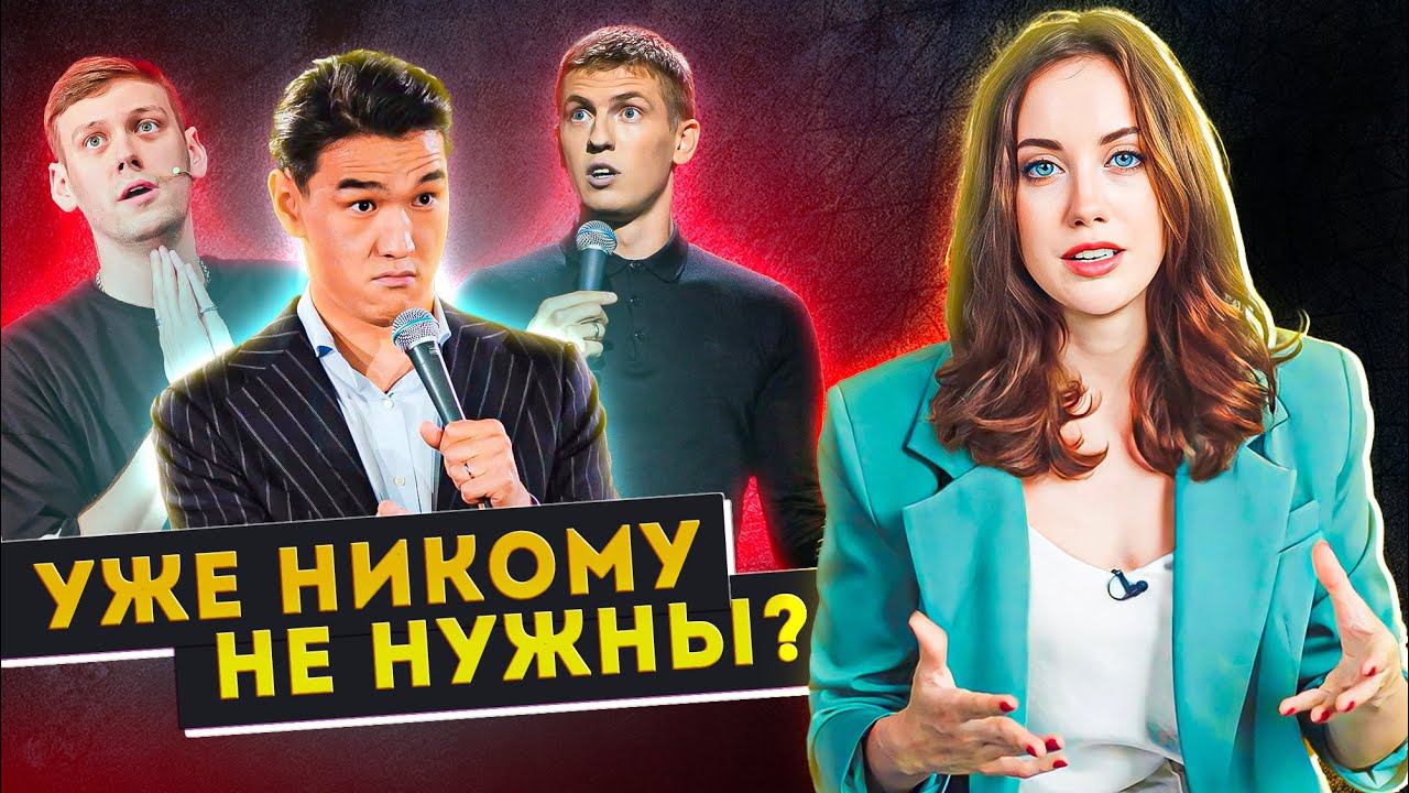 Как они стали популярными комиками: Нурлан Сабуров, Алексей Щербаков и Антон Шестун. смотреть онлайн