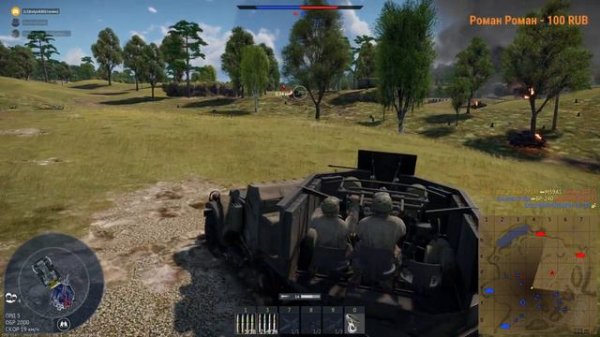 вартандер стрим