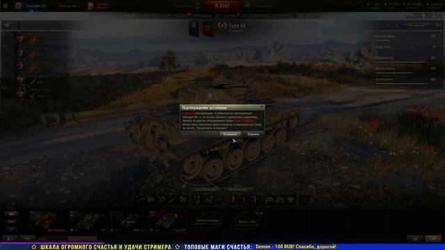 ТРИ ОТМЕТКИ НА ИМБЕ / AMX 12 T