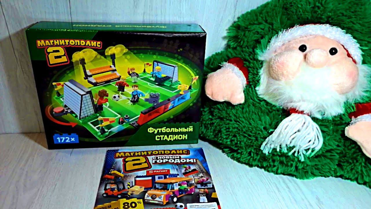 Магнитополис 2 - новая акция Магнит - Футбольное поле смотреть онлайн