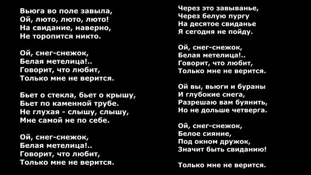 Ой снег снежок смотреть онлайн