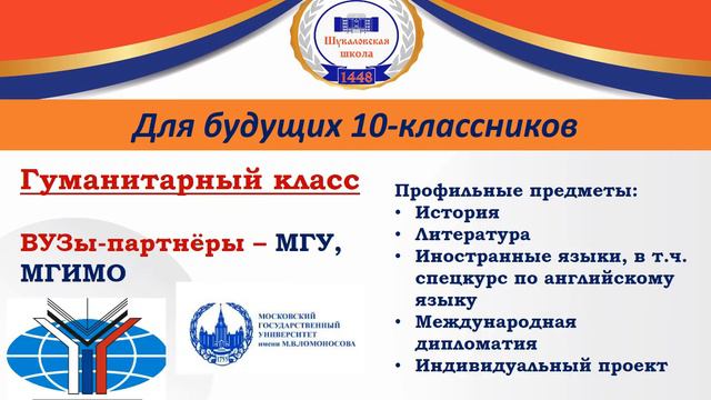 Для будущих 10 классников смотреть онлайн