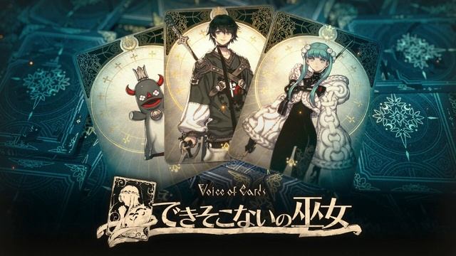 Voice of Cards: The Forsaken Maiden VGM - Overworld Sea Voiced смотреть онлайн