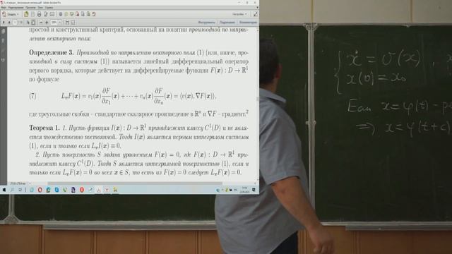 Дифференциальные уравнения, Ремизов А. О., лекция 4, 22.09.2023 смотреть онлайн