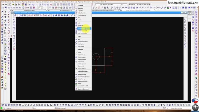 bocad dimension Быстрое образмеривание болтов смотреть онлайн
