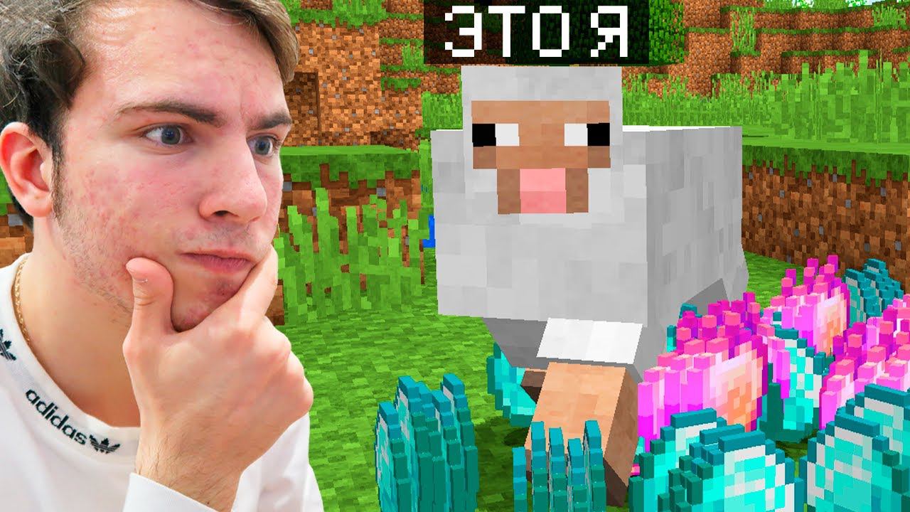 Я Превратился В МОБА Чтобы ПОМОЧЬ Всем НА Сервер В Майнкрафт! смотреть онлайн