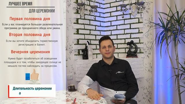 ЗАГС или ВЫЕЗДНАЯ церемония? ЧТО ВЫБРАТЬ??? смотреть онлайн