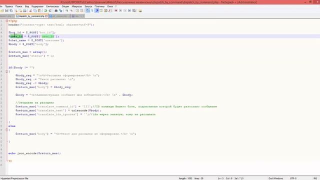 Редактор ботов telegram. Рассылочные механизмы смотреть онлайн