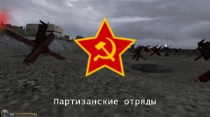 Soviet Partisan Song - По долинам и по взгорьям