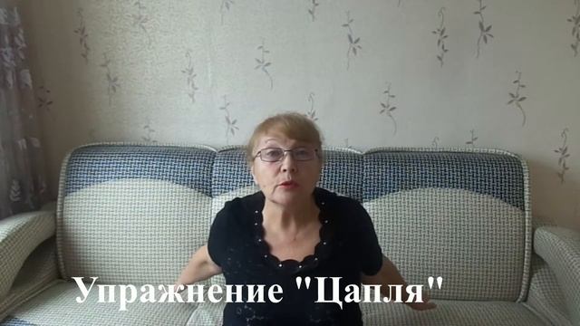 Видеоурок №8. "Цапля".Гимнастика для шеи. От доктора Шишонина. смотреть онлайн