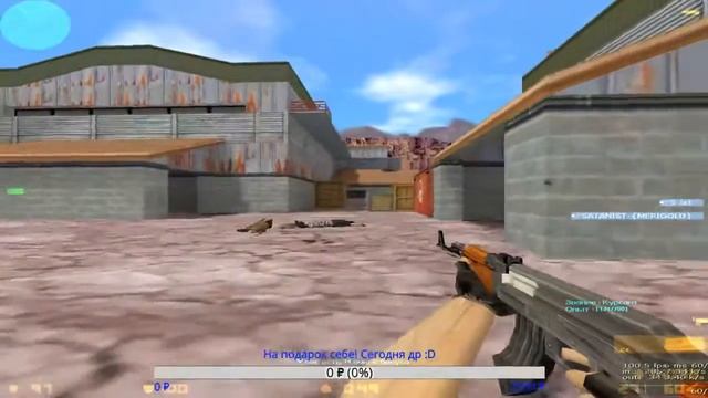 ??У МЕНЯ ДНЮХА! Стримчанский по Counter-Strike: Global Offensive! ?? смотреть онлайн