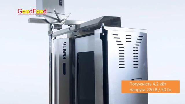 Апарат для шаурми REMTA SD14