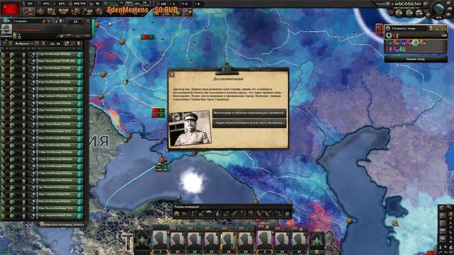 НеГайд. 23 февраля с Бухариным и Рыковым празднуем. "Барбаросса" No Step Back Hearts of Iron 4 смотреть онлайн