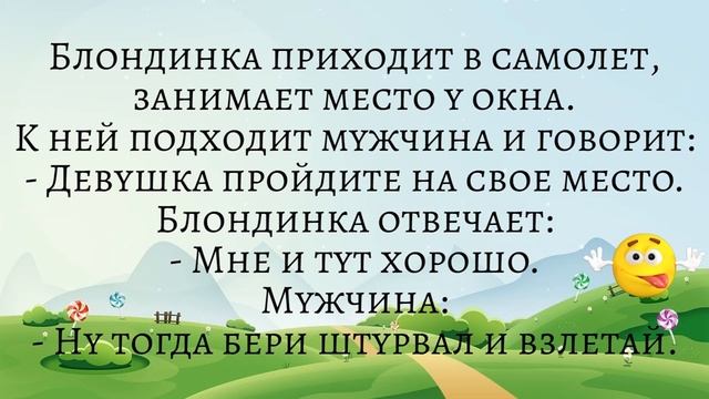 Приехала вчера с мужем на дачу... Подборка смешных жизненных анекдотов Лучшие анекдоты 2021 смотреть онлайн