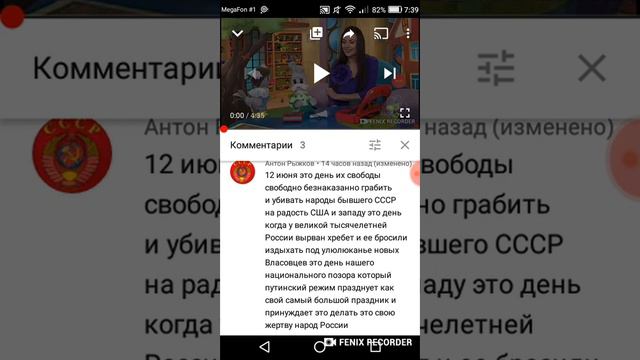 Всех с днём России! (Часть 1) "Что пишут в YouTube?" смотреть онлайн