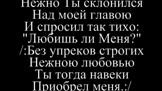 ПП 64 О Господь, в молитве пред Тобой склоняюсь