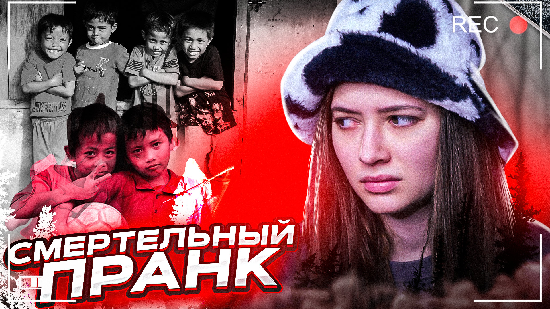 ПОЧЕМУ НАДО ОСТЕРЕГАТЬСЯ ПРАНКОВ смотреть онлайн