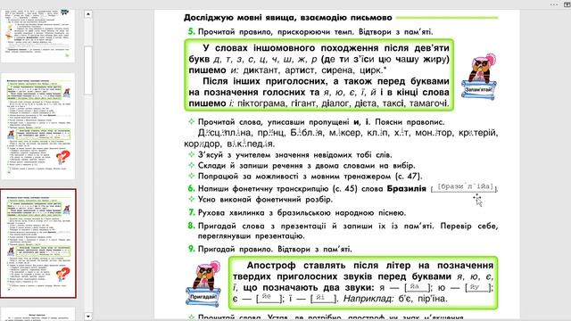 21 грудня Українська мова смотреть онлайн