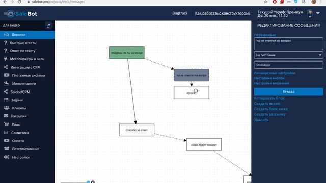 Salebot.pro - работа с авторассылками, таймерами. Блоки не состояние, напоминание.