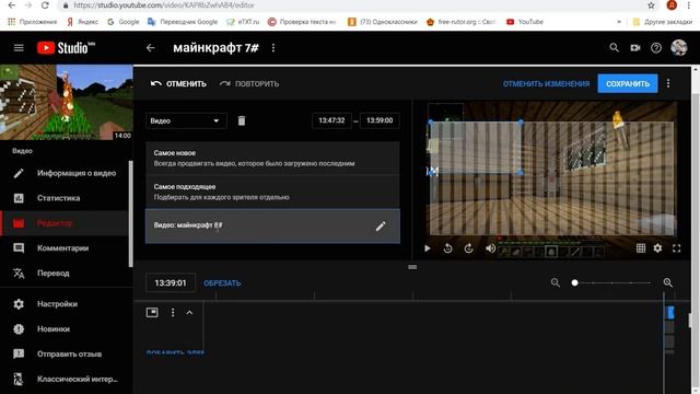 Что делать если не сохраняется конечная заставка смотреть онлайн