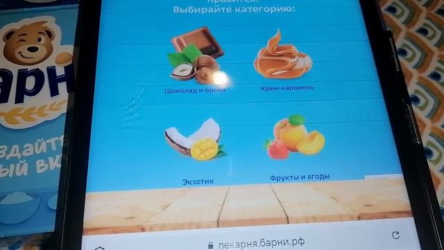 БАРНИ СОЗДАЙ НОВЫЙ ВКУС 2022 АКЦИЯ ПОВАРА ОБЗОР#1 смотреть онлайн