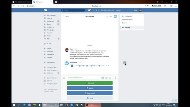 Как сделать что-бы Алиса озвучила текст в яндексе смотреть онлайн