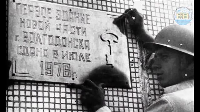Летопись комсомольских строек Волгодонска смотреть онлайн