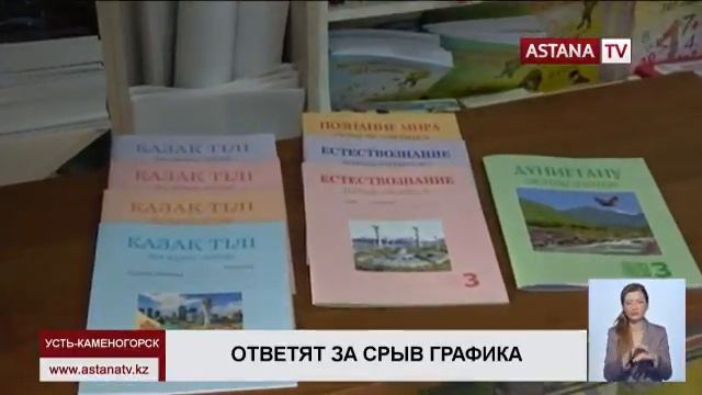Транспортные компании ответят перед судом за срыв графика доставки учебников смотреть онлайн