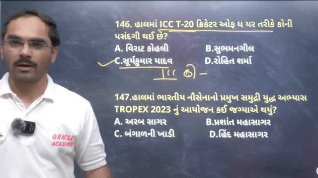 સ્પેશિયલ જુનિયર ક્લાર્ક & તલાટી છેલ્લા 3 મહિનાનું કરંટ અફેર્સ I Current Affairs Imp 350 Question . смотреть онлайн