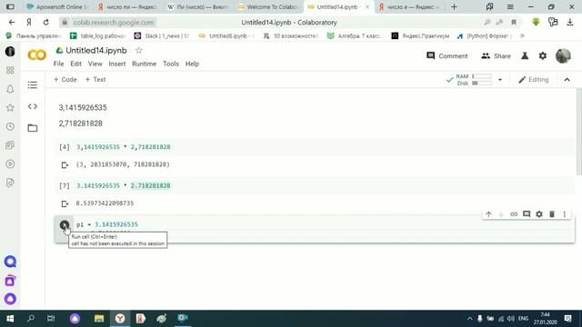 1.Переменные в Python 1 часть смотреть онлайн