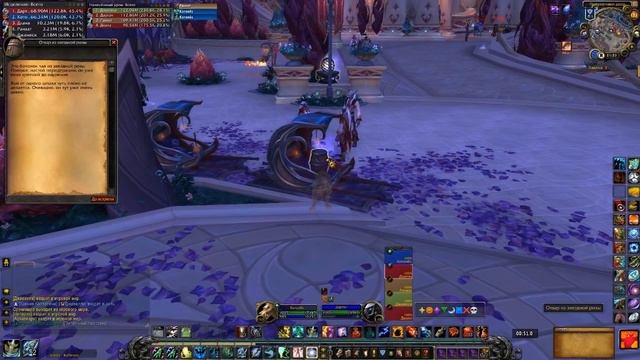 World of Warcraft. Legion. Квартал звезд (эпоха) + [АЧИВ] Следим за словами смотреть онлайн