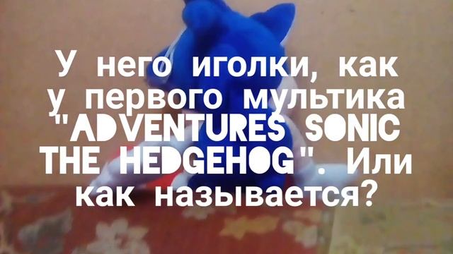 Плюшевая игрушка Соник у меня в реальном жизне! смотреть онлайн
