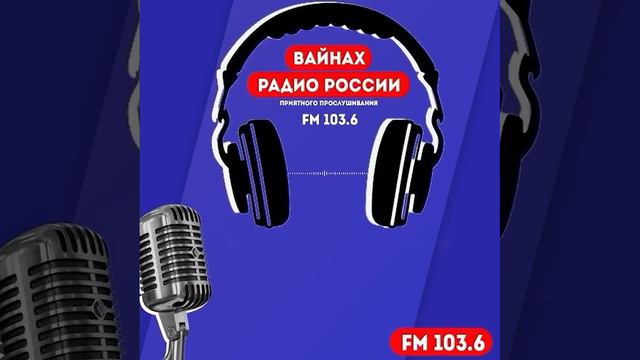 РАДИО 29.01.2024