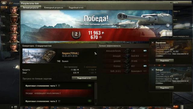 WorldOfTanks 2014 05 02 21 01 14 416 смотреть онлайн