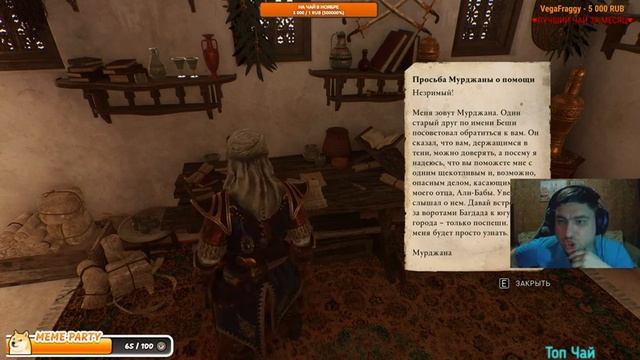 Assassin's Creed: Mirage.№2 БАГДАДСКАЯ НОООЧЧЧЧЬЬЬ!ДОБРО ПОЖАЛОВАТЬ!!! смотреть онлайн