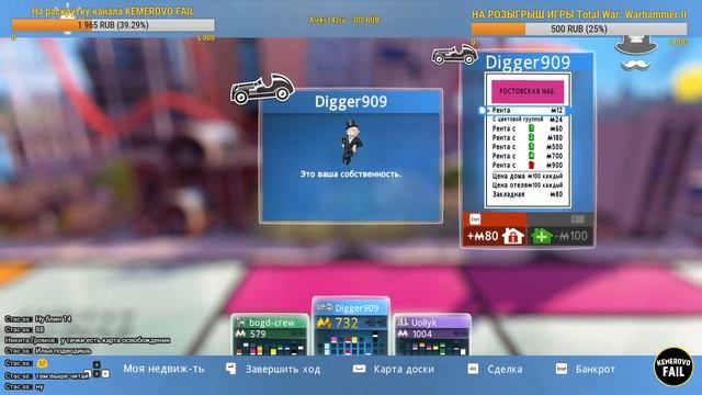 МОНОПОЛИЯ ДЕТКА - Kemerovo Fail - Monopoly Plus смотреть онлайн