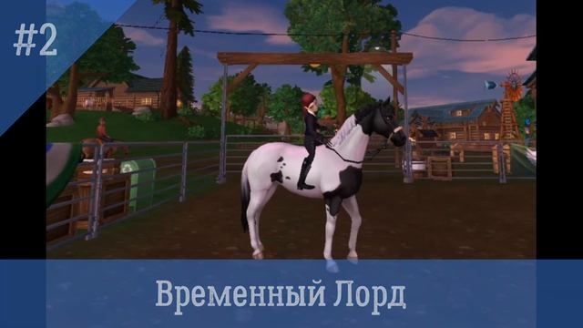 Мои лошади Тракененской породы :3 |Star Stable Online смотреть онлайн