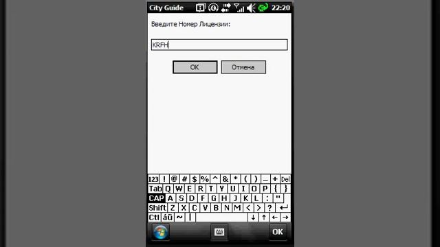 Установка City Guide 3.8 смотреть онлайн