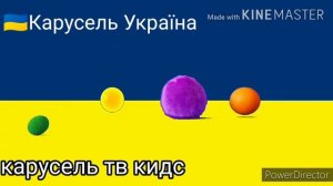 Заставки карусель Україна