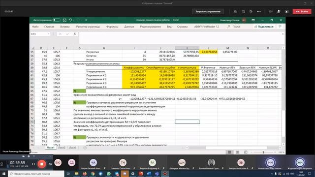 bandicam 2021 01 15 13 10 24 118 смотреть онлайн