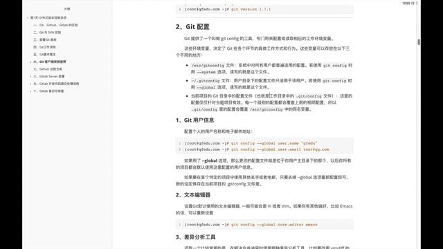 108 分布式版本控制系统Git配置 смотреть онлайн