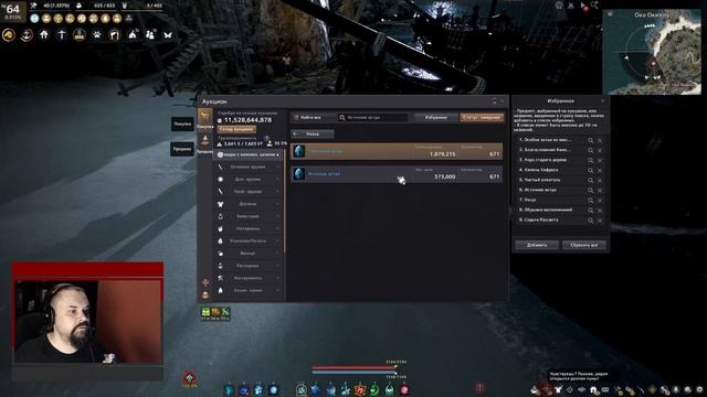 Морские крокодилы #BDO #BlackDesert #БДО и синий обвес