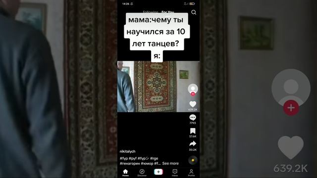 TikTok 58 смотреть онлайн