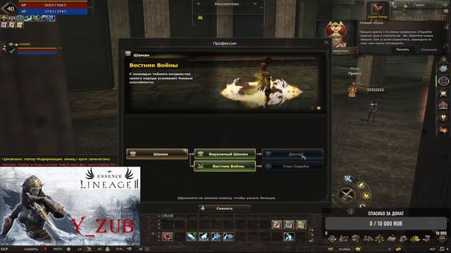 Ассасин Lineage 2 Essence день 39 смотреть онлайн
