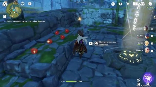 Genshin impact ► Незаконченная надпись 3 фрагмент (Скрытый сундук ) [guide] смотреть онлайн