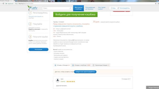 Легкие деньги или что такое кэш бэк смотреть онлайн