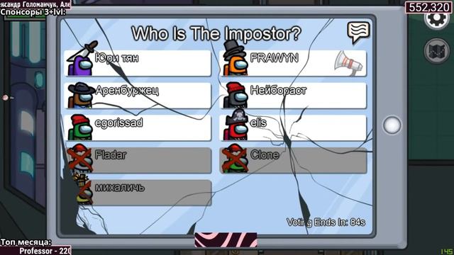 ФРАУН БОЛЬШЕ НЕ 3й ИМПОСТЕР?! // Fladar играет в Among Us со спонсорами #60