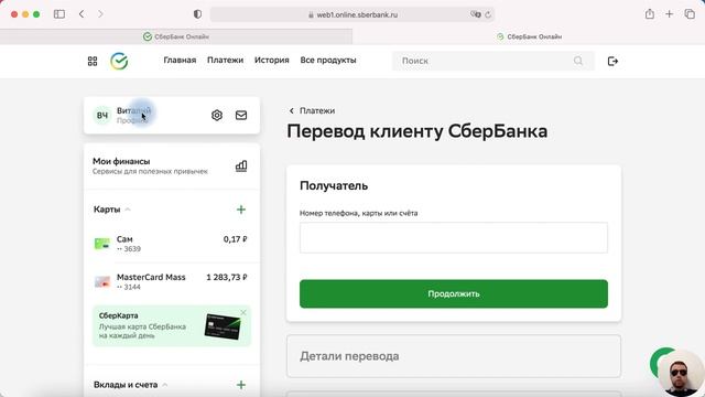 Переводы в Сбербанке БЕЗ КОМИССИИ: в другие банки, на карту сбера и на счет организации смотреть онлайн