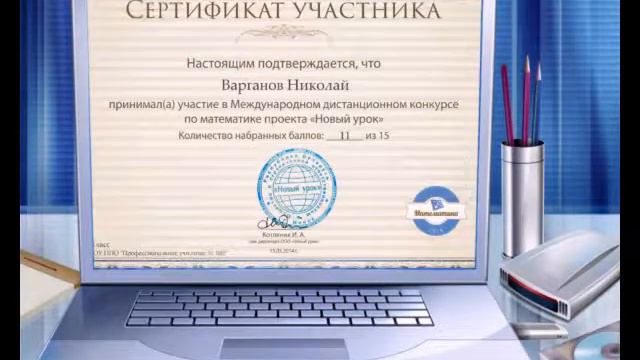 Международная викторина по математике смотреть онлайн